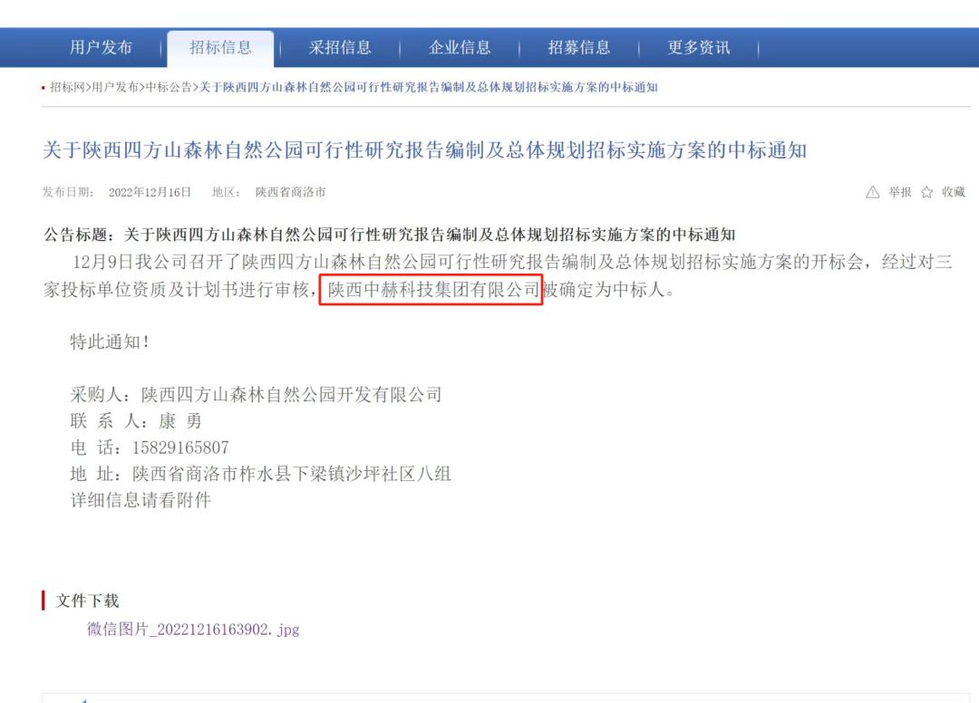微信图片_20221222091444